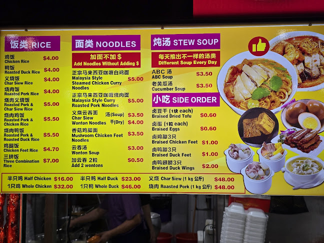 Hougang 681 Charcoal Roasted Delight - Hospitality and gastronomy