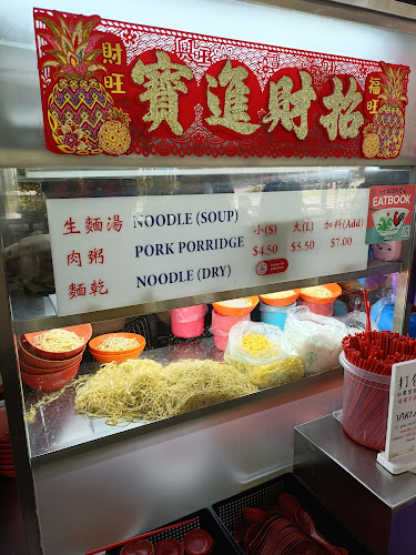 Teck Kee Cooked Food 德记熟食