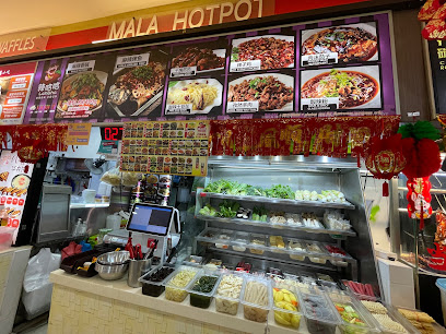 辣哈哈 Lahaha Mala Hotpot