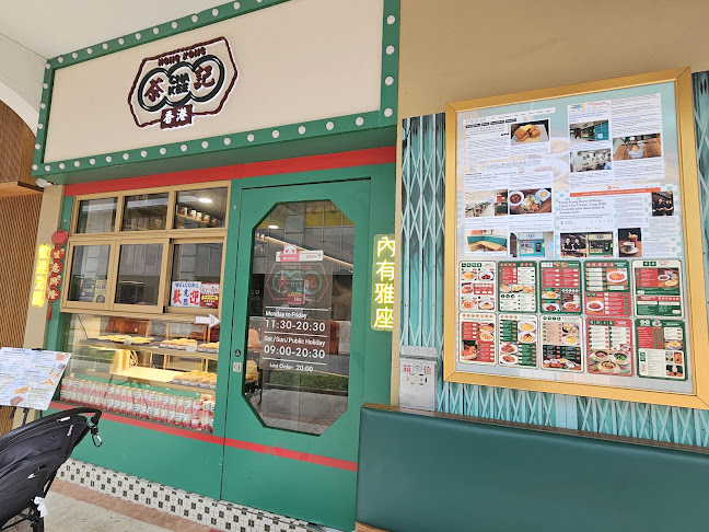 Hong Kong Cha Kee 香港茶記