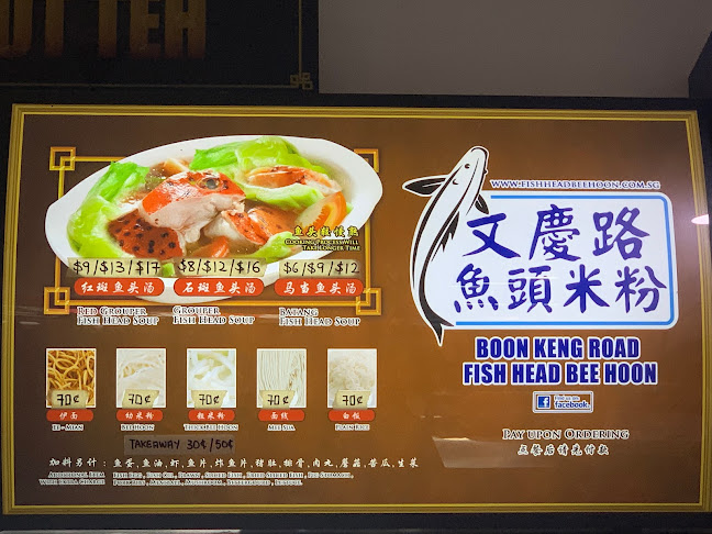 Boon Keng Road Fish Head Bee Hoon - Hospitality and gastronomy