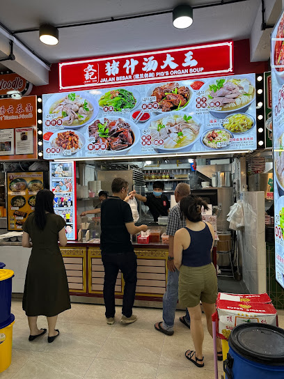 Mun Kee Pig Organ Soup (文記猪什汤大王) Since 1960