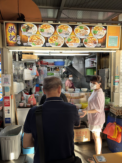 洪记（粥品）Hong Ji Porridge (#01-27)