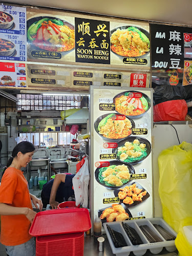 Soon Heng Wanton Noodles