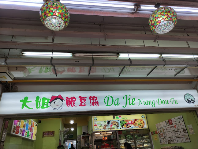 Dajie Makan Place @ Clementi | Halal Chicken Rice, Mala Hotpot & Yong Tau Foo