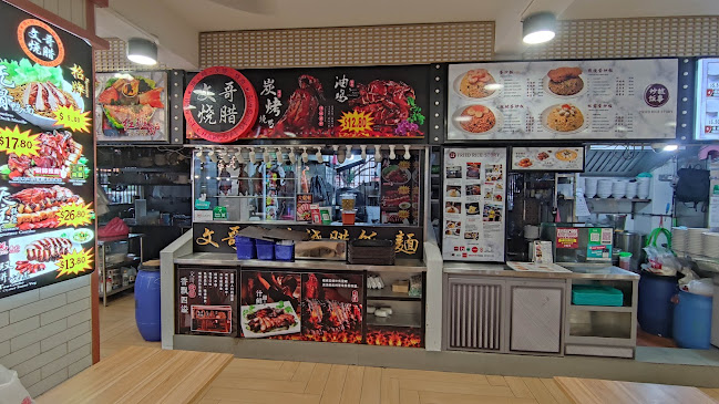 华仔烧腊 Hua Zai Charcoal Delights - Singapore