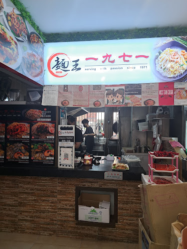 Comentarii opinii despre Mian Wang 1971 and The Original Kitchen 1971