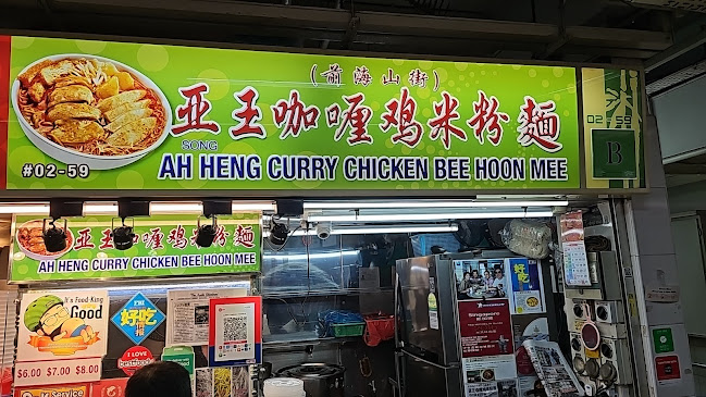 Opinii despre Heng Kee Curry Chicken Bee Hoon Mee în Singapore - Hospitality and gastronomy