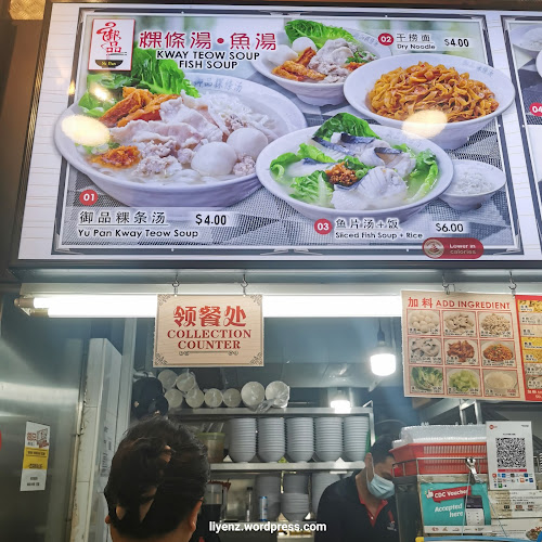 Yu Pan (御品果条汤) Tampines - Singapore