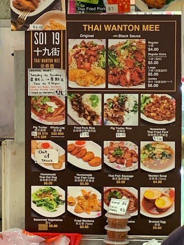 Soi 19 Thai Wanton Mee (Ang Mo Kio)