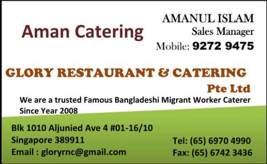 Glory Bangladeshi Catering - Hospitality and gastronomy