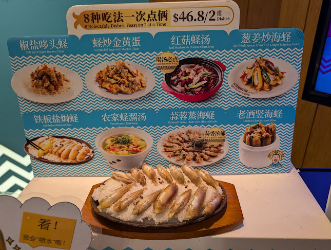 PUTIEN (Jewel Changi Airport)