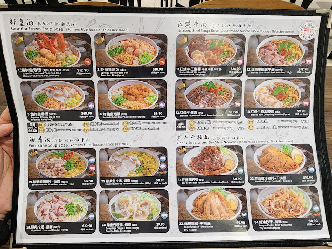 Opinii despre Chef Wai's Noodle Bar în Singapore - Hospitality and gastronomy