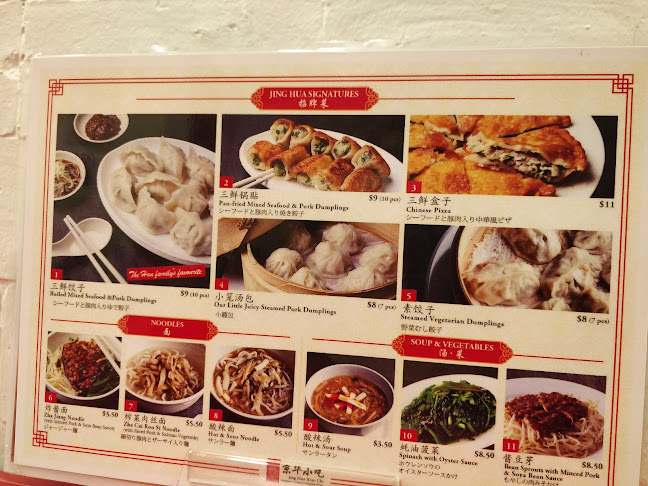 Jing Hua Xiao Chi Singapore - Hospitality and gastronomy