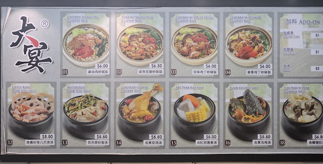 DaYan Claypot Rice & Herbal Soup(168)