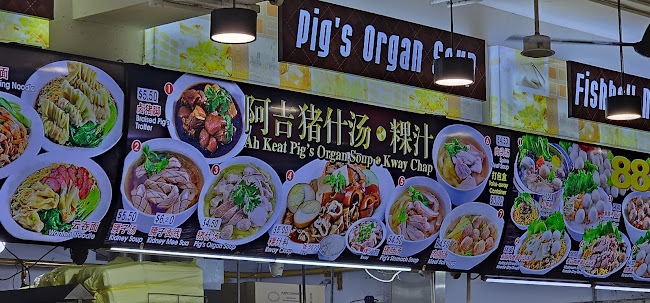 Ah Keat Pig’s Organ Soup/Kway Chap - Hospitality and gastronomy