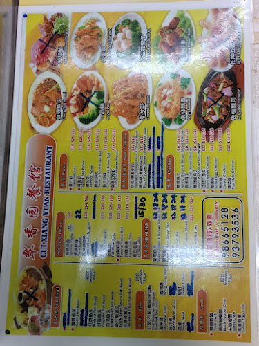 Cui Xiang Yuan Restaurant 翠香园餐馆 - Hospitality and gastronomy