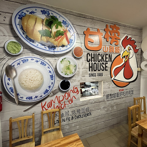 Chicken House - Hospitality and gastronomy