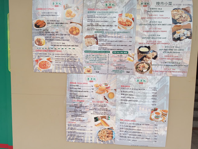 Opinii despre Hong Kong Cha Kee 香港茶記 în Singapore - Hospitality and gastronomy