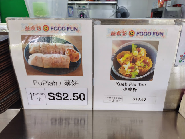 Comentarii opinii despre 益食坊 e Food Fun