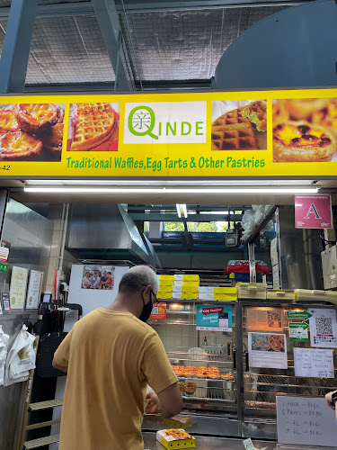 Qinde Egg Tart 亲的蛋挞 - Hospitality and gastronomy