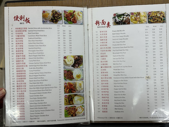 许路儿881 Live Seafood - Singapore