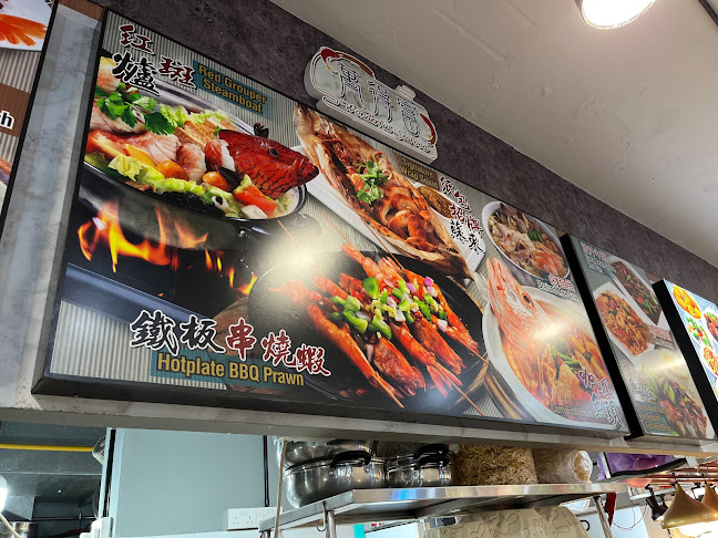 Opinii despre Wonderful Seafood 萬得富煮炒 în Singapore - Hospitality and gastronomy