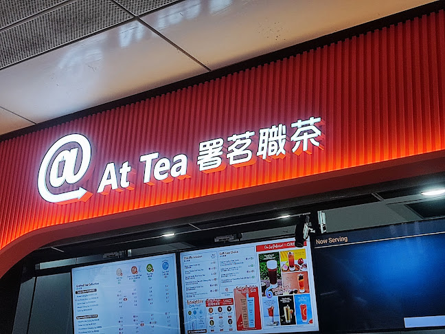 At Tea 署茗職茶 @ Eastpoint Mall - Singapore