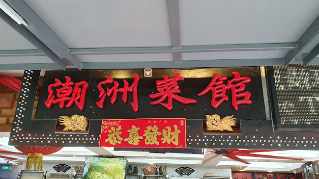 Lee Kwang Kee Teochew Cuisine