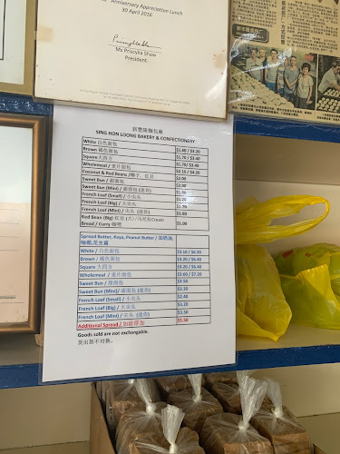 Sing Hon Loong Bakery