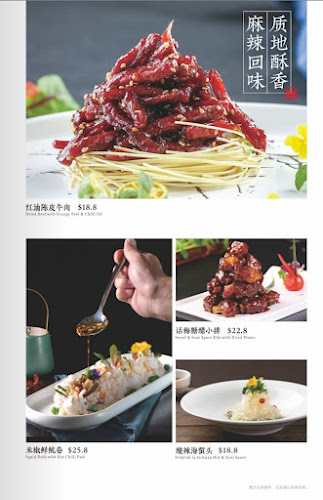 湘悦 湘菜 海鲜 Xiang Yue Signature Hunan Cuisine