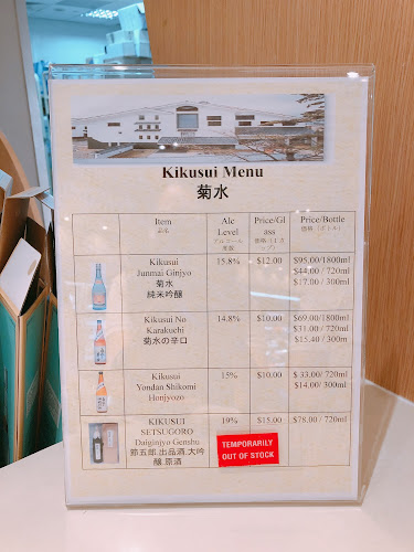 Kaku-Uchi Sake Bar (Isetan Scotts) - Singapore