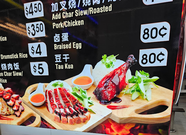 Comentarii opinii despre 辉煌烧腊 Hui Huang Roasted