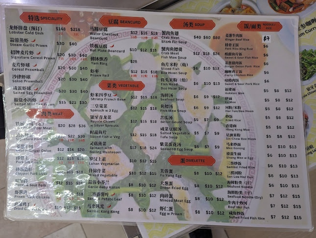 Comentarii opinii despre 308 鱼爐之家 (308 Fish Steamboat and Zhi Char)