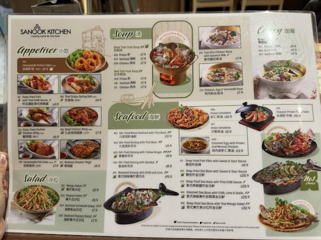 Sanook Kitchen - Holland Village - Hospitality and gastronomy
