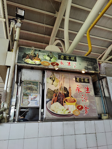 Yong Seng Satay - Singapore