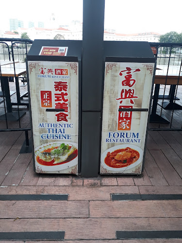 Forum Seafood Village Restaurant - Singapore