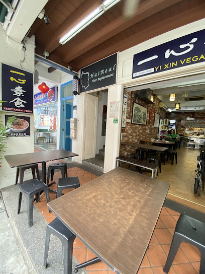 Yi Xin Vegetarian
