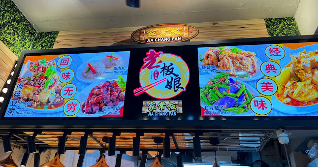 Opinii despre Jia Chang Fan în Singapore - Hospitality and gastronomy