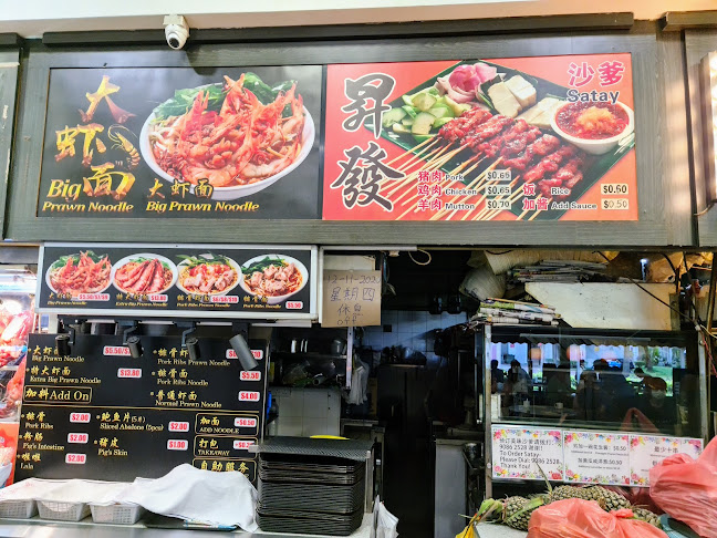 Big Prawn Noodle - Hospitality and gastronomy