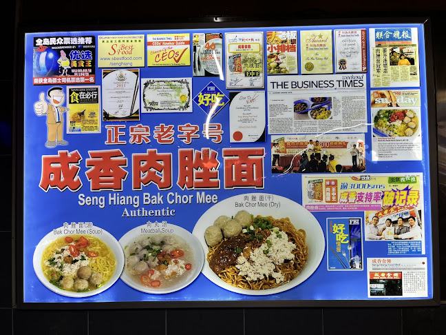 Opinii despre Seng Hiang Bak Chor Mee (#01-08) în Singapore - Hospitality and gastronomy