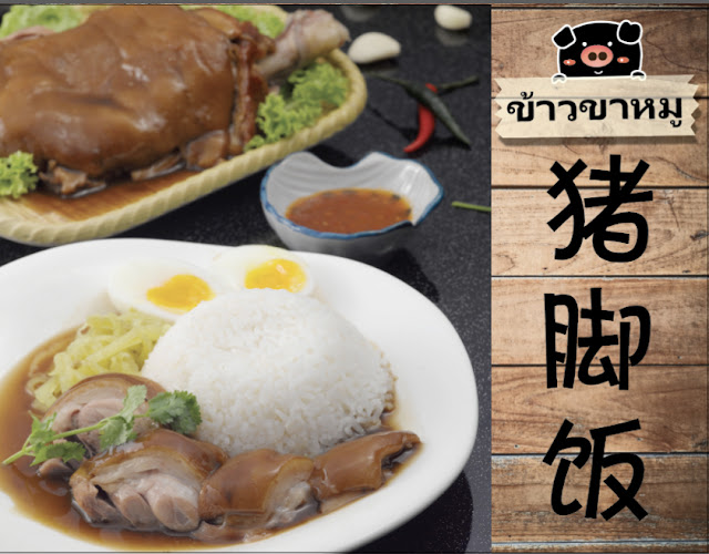 Comentarii opinii despre Thai Tai 泰太 - Zhongshan Mall