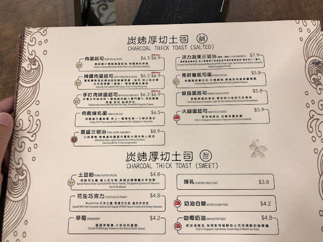 Fong Sheng Hao 豐盛號 Paya Lebar Quarter