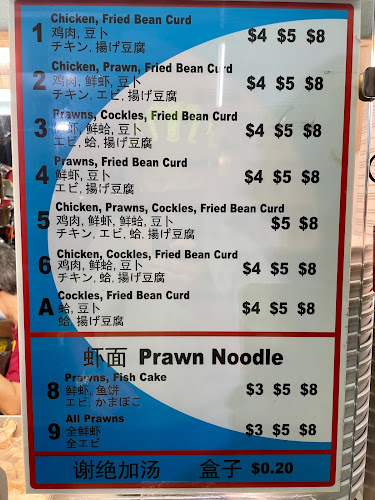 Wei Yi Laksa & Prawn Noodle