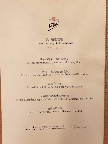Li Bai Cantonese Restaurant