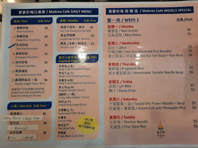 Opinii despre Maitree Cafe în Singapore - Hospitality and gastronomy