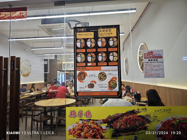 友间厨坊 A Kitchen (Novena)