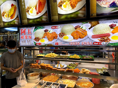 Ah Yu Nasi Lemak - 阿玉椰浆饭