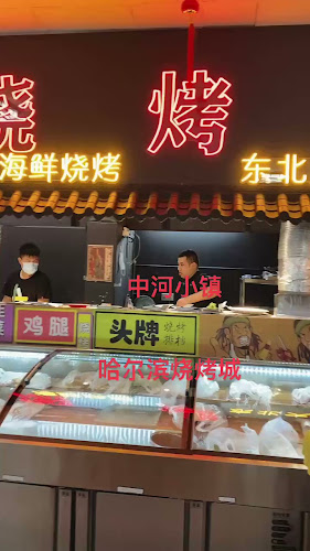 中河小镇 Pioneer - Singapore