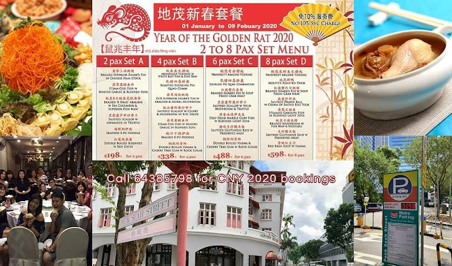 Mouth Restaurant - 地茂馆 - Singapore